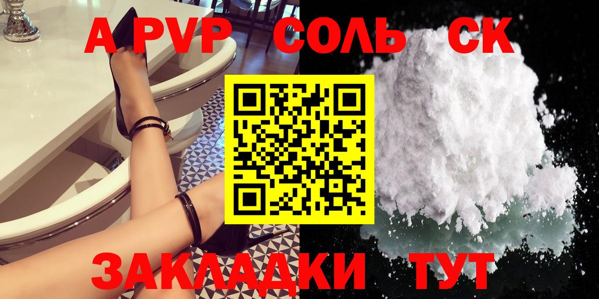 А ПВП  A PVP VHQ  Alpha-PVP СК КРИС  Вход с VPN  Котельники  Альфа ПВП СК 