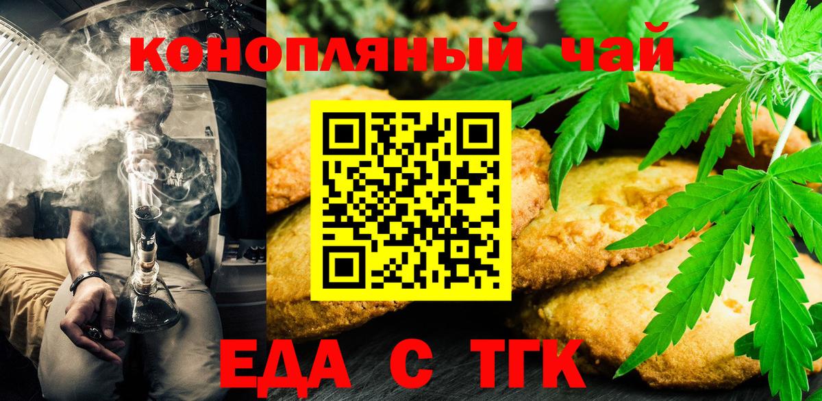 Canna-Cookies конопля  Вход с VPN  Котельники 