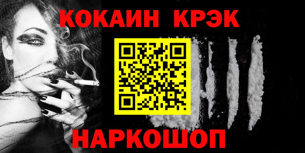 COCAIN 97% Котельники