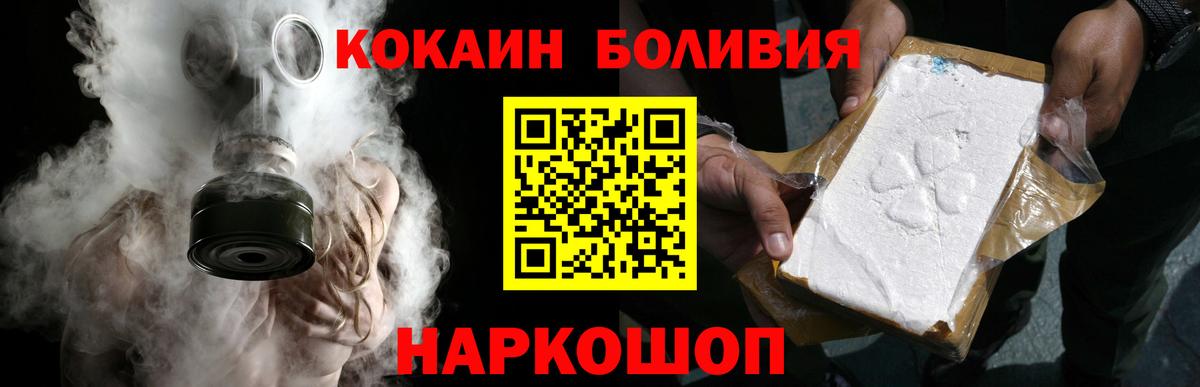 Котельники  КОКАИН 97%  Вход с VPN 
