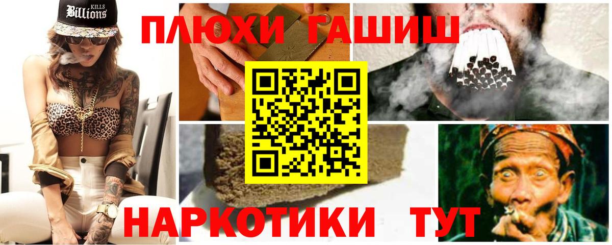 ГАШИШ убойный  ГАШИШ  Котельники  Вход с VPN  Гашиш Ice-O-Lator 