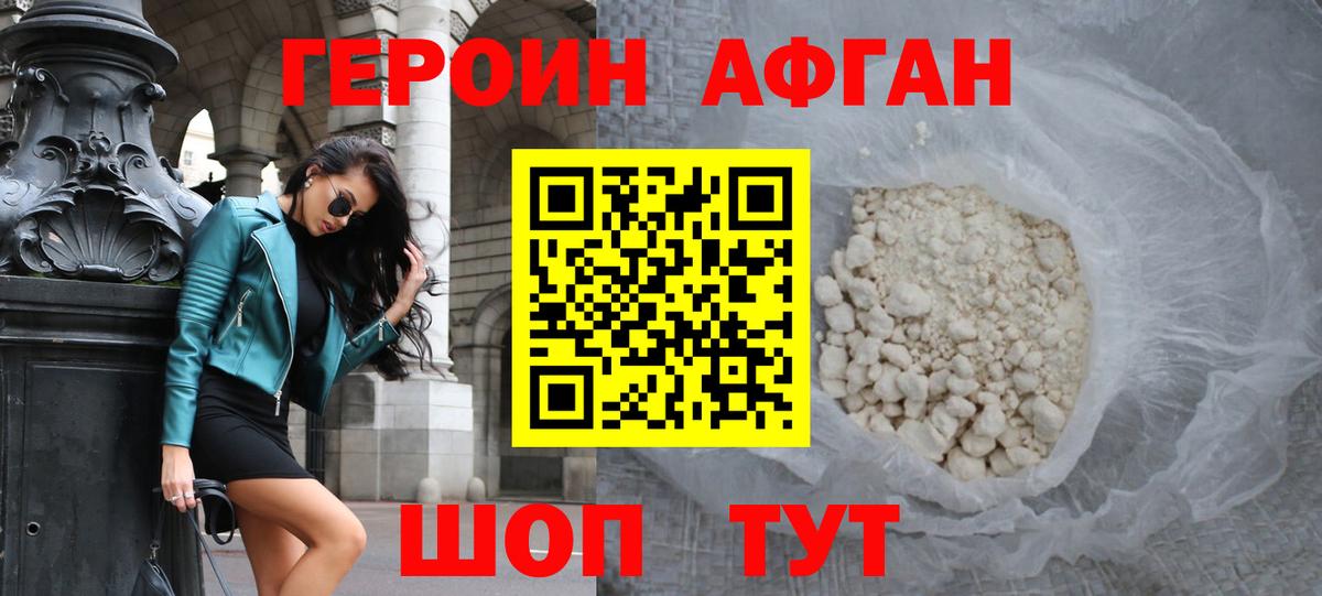 Котельники  Героин герыч  Героин  Вход с VPN 