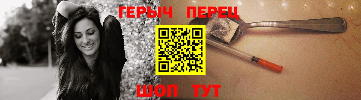 ГЕРОИН Heroin Котельники