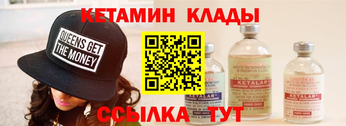 Кетамин ketamine  Вход с VPN  Кетамин ketamine  Котельники 