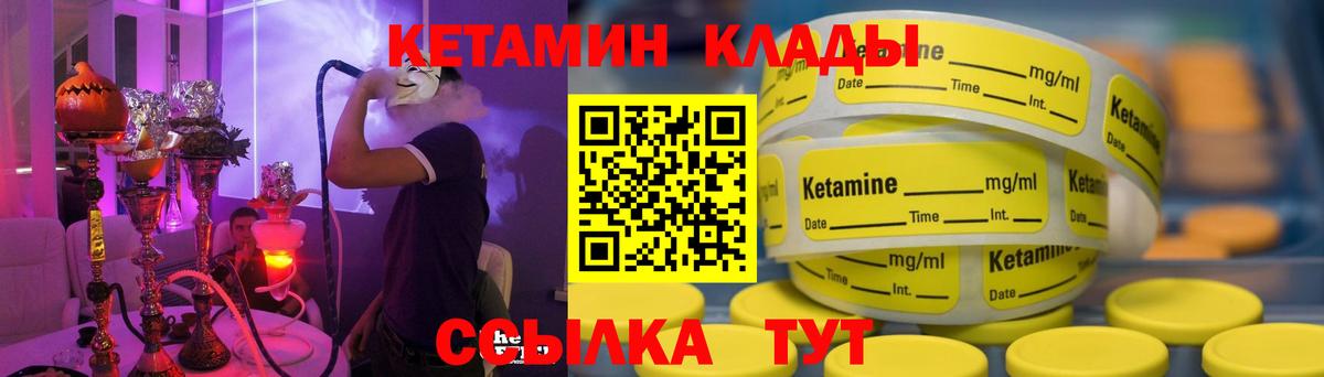 КЕТАМИН ketamine Котельники