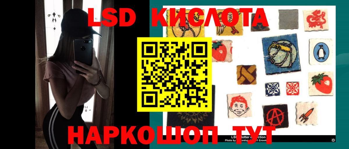 Котельники  ЛСД экстази кислота  ЛСД экстази кислота  ОМГ ОМГ tor  Вход с VPN  LSD-25 экстази 