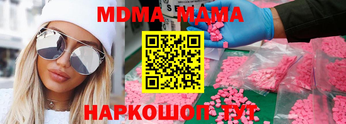 MDMA Molly Котельники