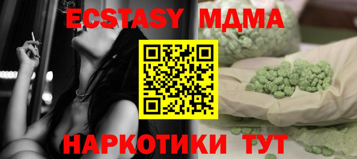 МДМА VHQ  Вход с VPN  МДМА crystal  Котельники 
