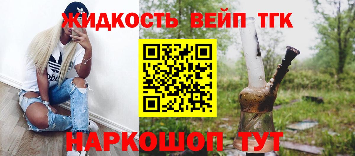 Дистиллят ТГК вейп с тгк  Вход с VPN  Котельники  Дистиллят ТГК вейп 