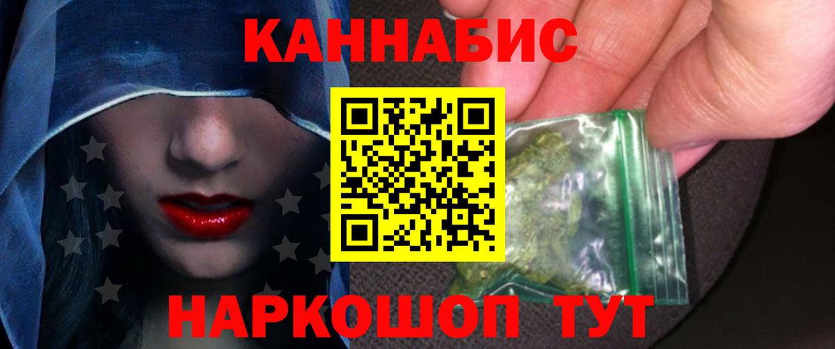 Шишки марихуана сатива  Каннабис THC 21%  Шишки марихуана сатива  Вход с VPN  Конопля гибрид  Котельники 